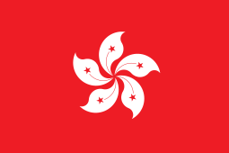 Flag_of_Hong_Kong